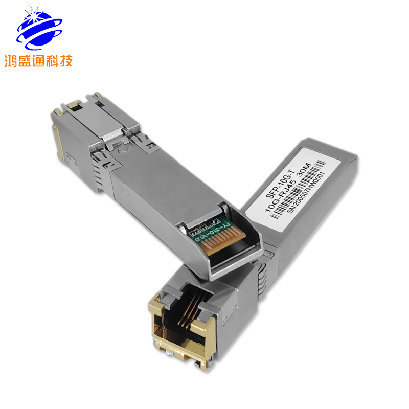 10G SFP+ RJ45 30M 万兆电口模块